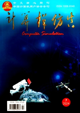 计算机仿真封面